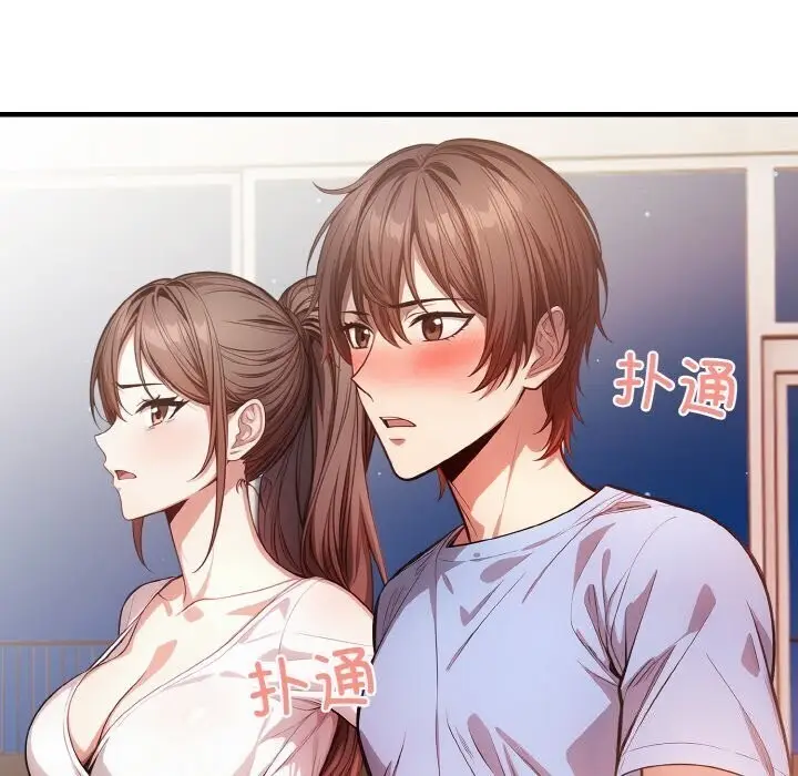 漫画《被隔壁房的男人NTR》第12话第155张图