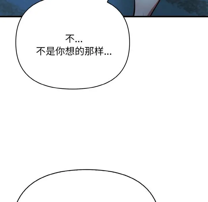 漫画《被隔壁房的男人NTR》第12话第19张图