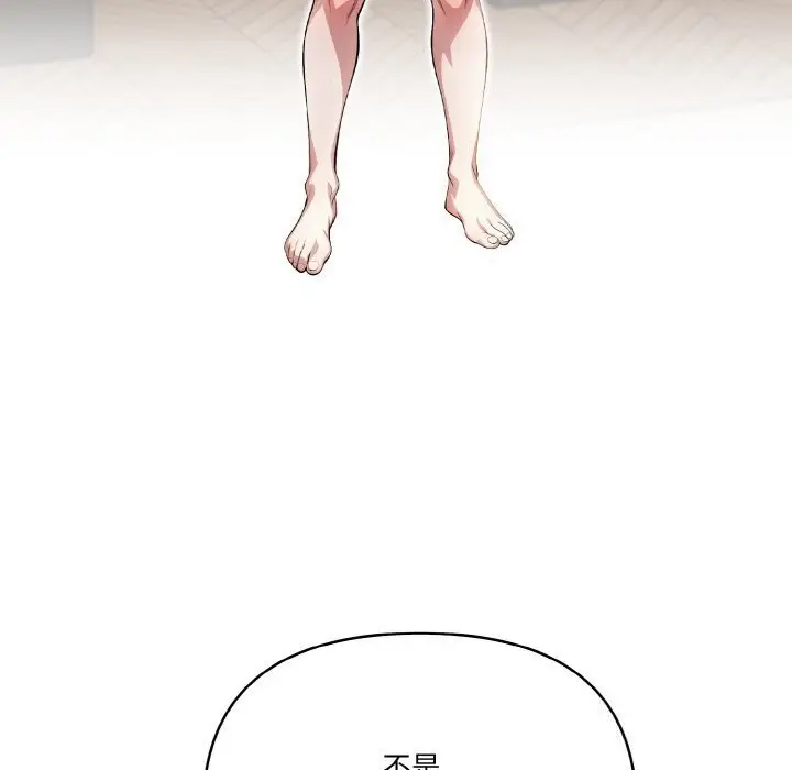 漫画《被隔壁房的男人NTR》第12话第47张图