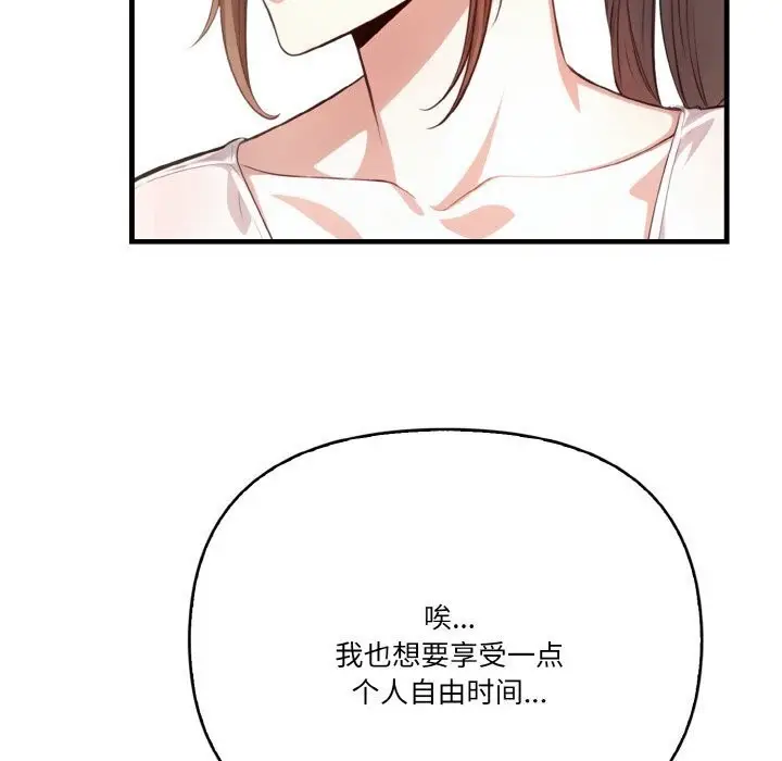 漫画《被隔壁房的男人NTR》第12话第54张图