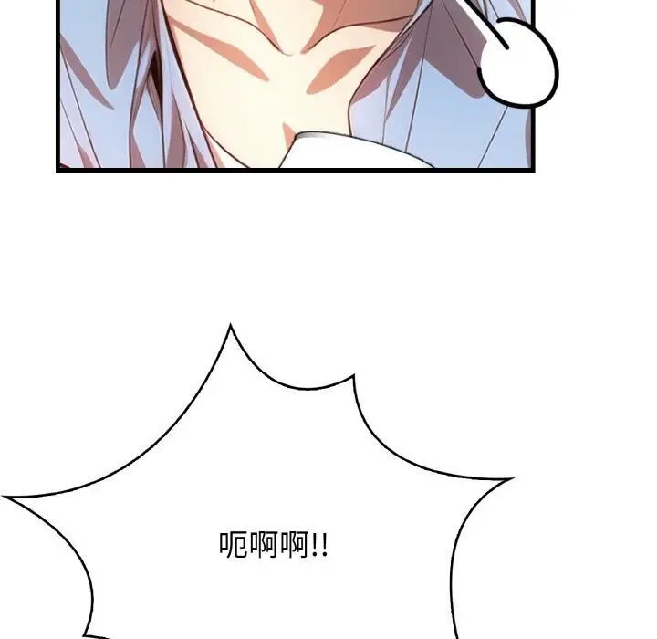 漫画《被隔壁房的男人NTR》第12话第56张图