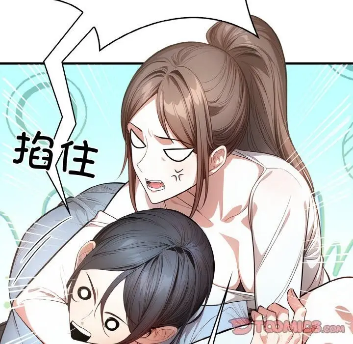 漫画《被隔壁房的男人NTR》第12话第57张图