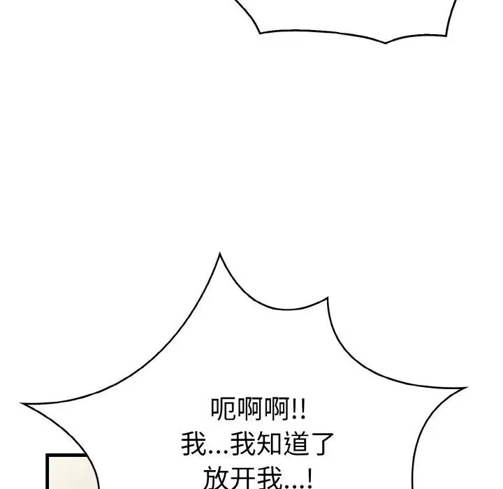 漫画《被隔壁房的男人NTR》第12话第59张图