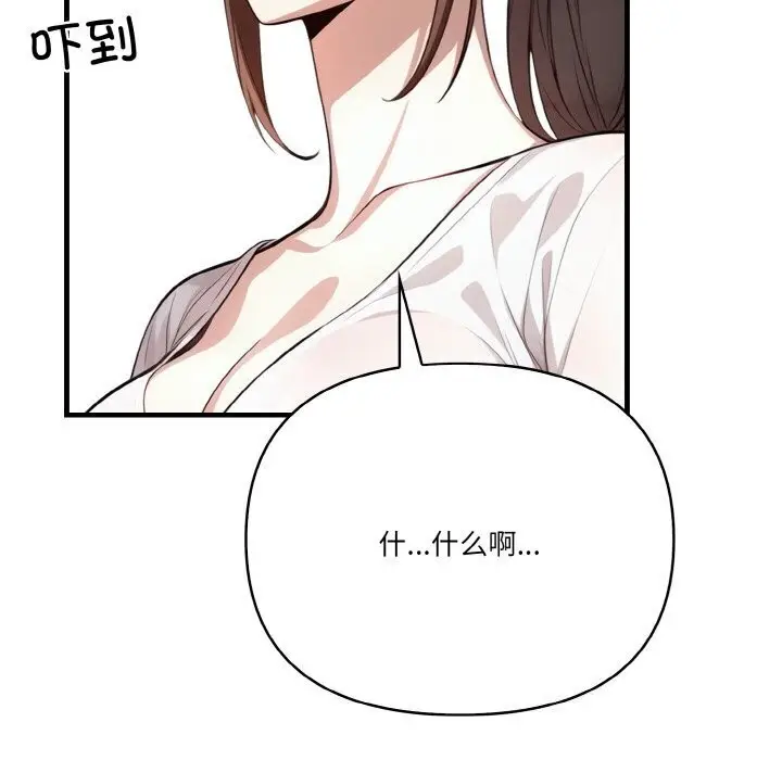 漫画《被隔壁房的男人NTR》第12话第71张图