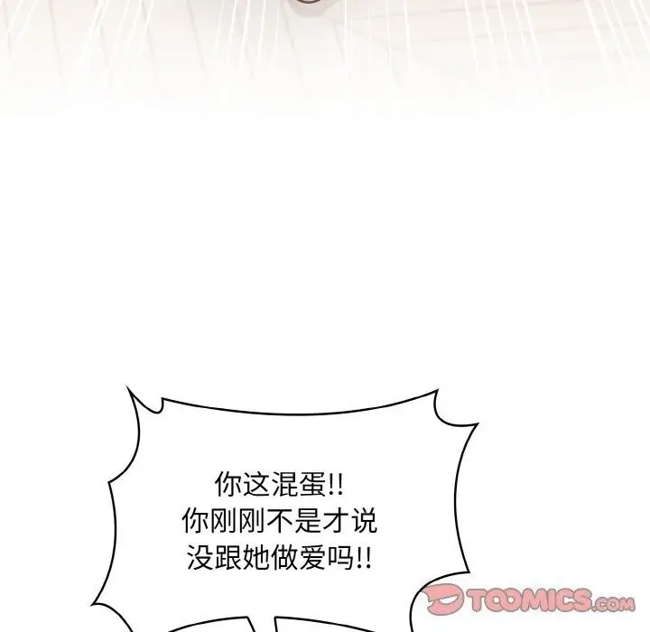 漫画《被隔壁房的男人NTR》第12话第84张图