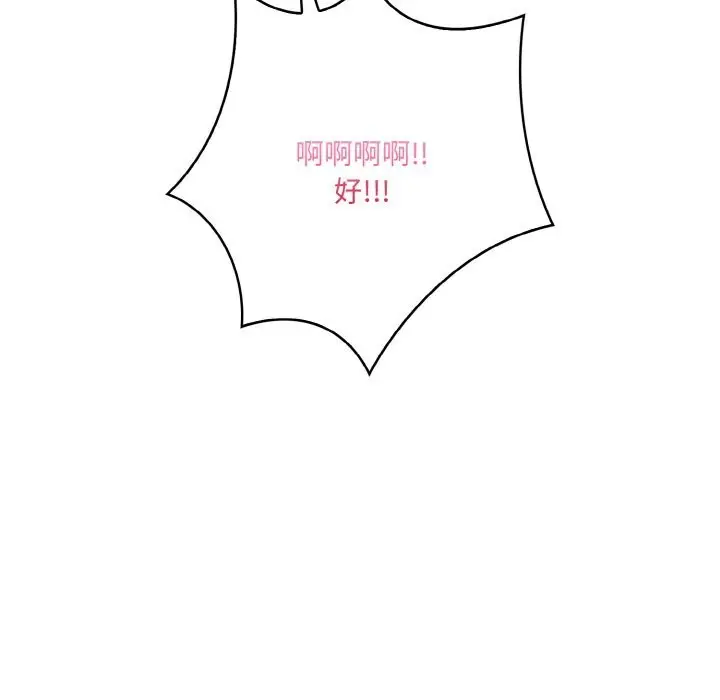 漫画《被隔壁房的男人NTR》第13话第109张图