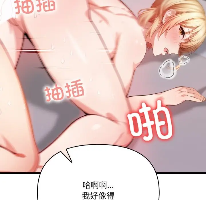 漫画《被隔壁房的男人NTR》第13话第113张图