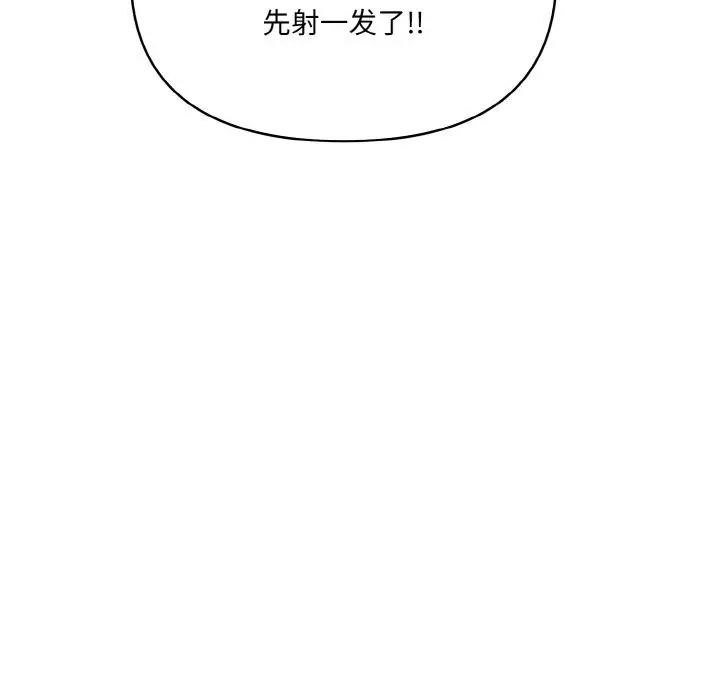 漫画《被隔壁房的男人NTR》第13话第114张图