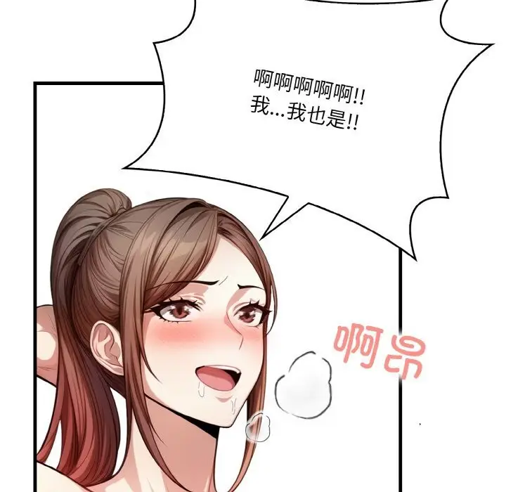 漫画《被隔壁房的男人NTR》第13话第125张图