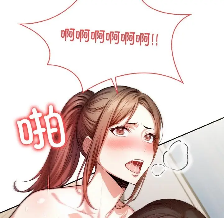 漫画《被隔壁房的男人NTR》第13话第131张图