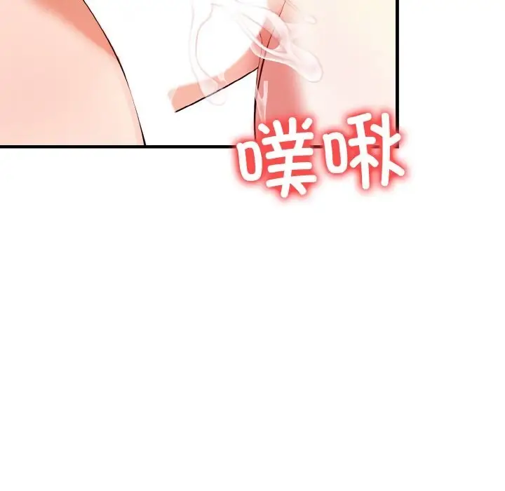 漫画《被隔壁房的男人NTR》第13话第134张图