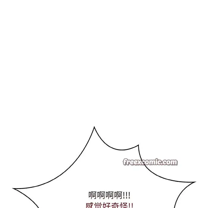 漫画《被隔壁房的男人NTR》第13话第135张图