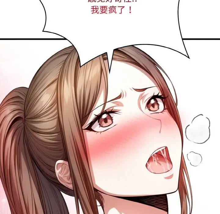 漫画《被隔壁房的男人NTR》第13话第136张图