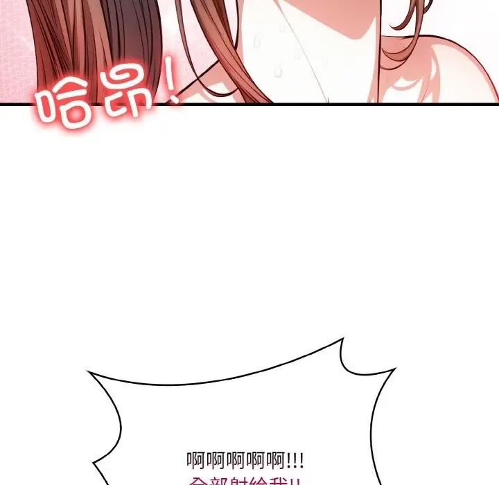 漫画《被隔壁房的男人NTR》第13话第137张图
