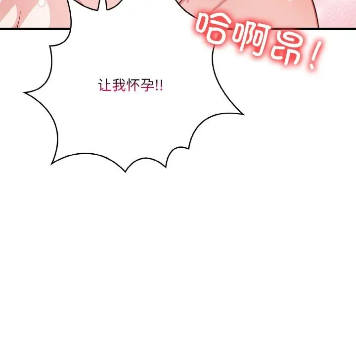漫画《被隔壁房的男人NTR》第13话第139张图