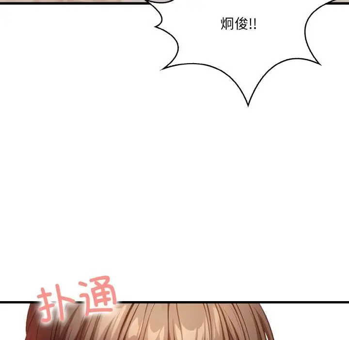 漫画《被隔壁房的男人NTR》第13话第14张图