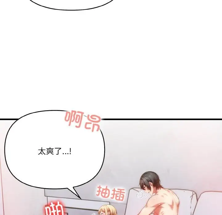漫画《被隔壁房的男人NTR》第13话第147张图