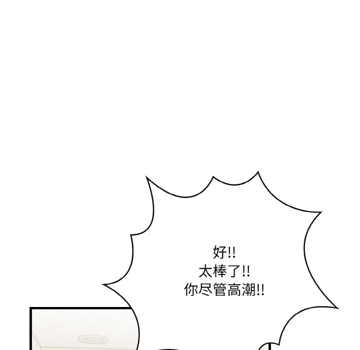 漫画《被隔壁房的男人NTR》第13话第151张图