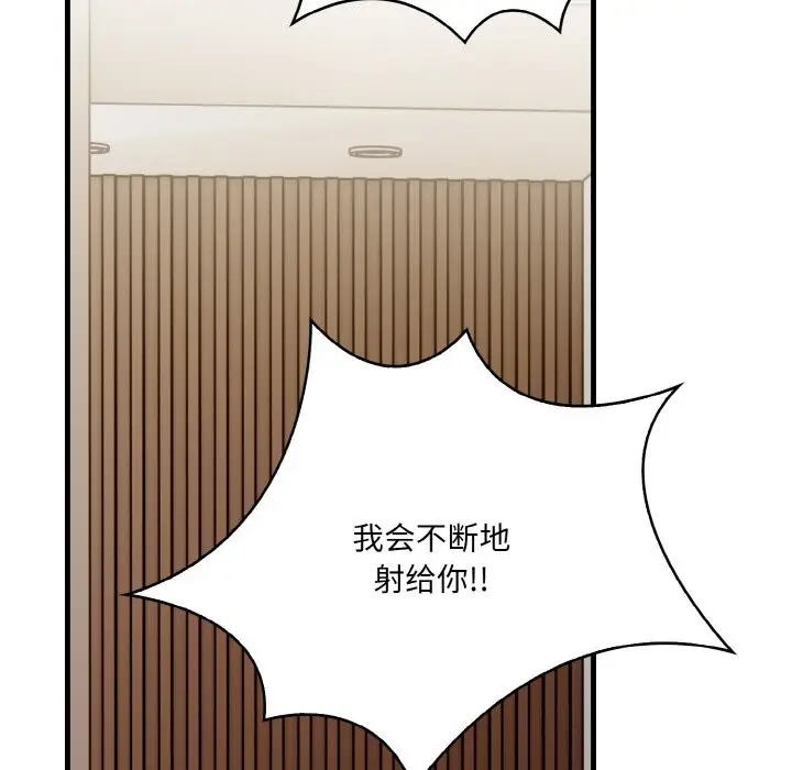漫画《被隔壁房的男人NTR》第13话第152张图