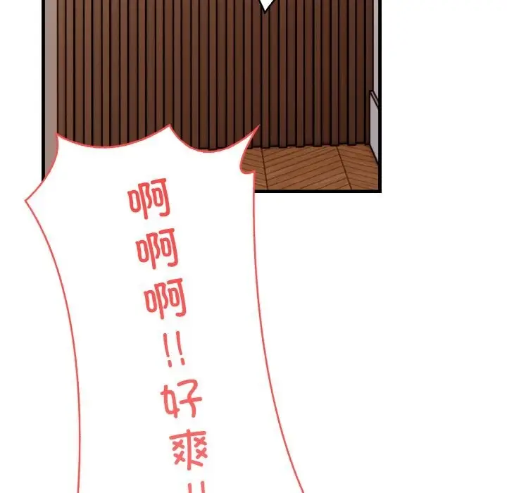 漫画《被隔壁房的男人NTR》第13话第153张图
