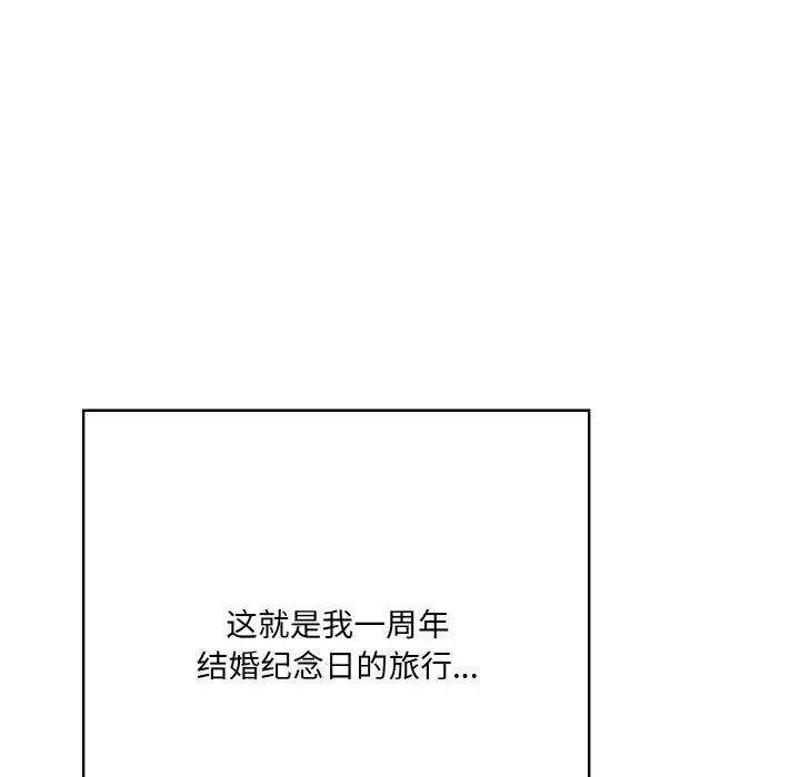 漫画《被隔壁房的男人NTR》第13话第155张图