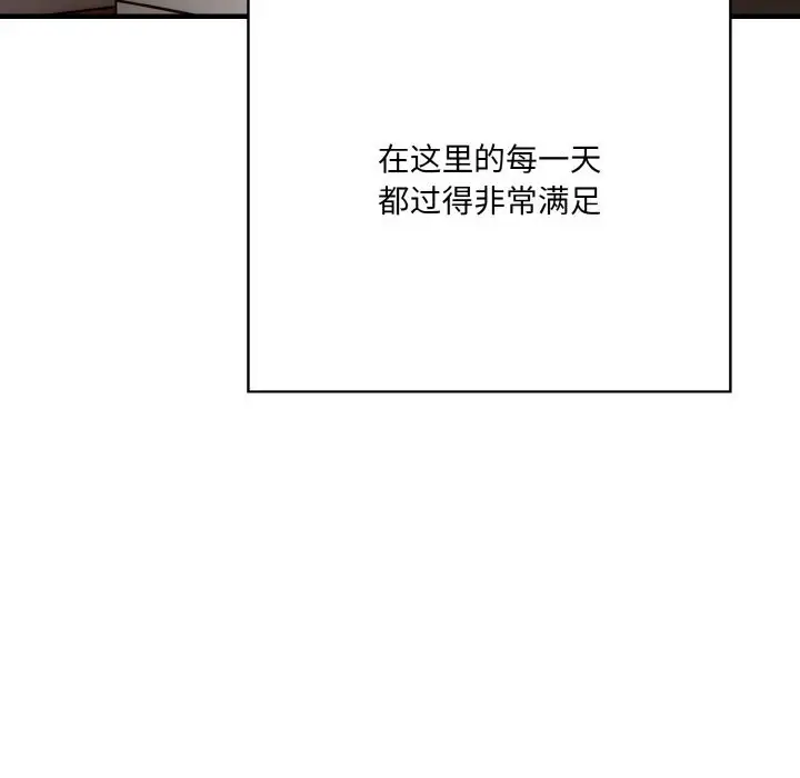 漫画《被隔壁房的男人NTR》第13话第157张图