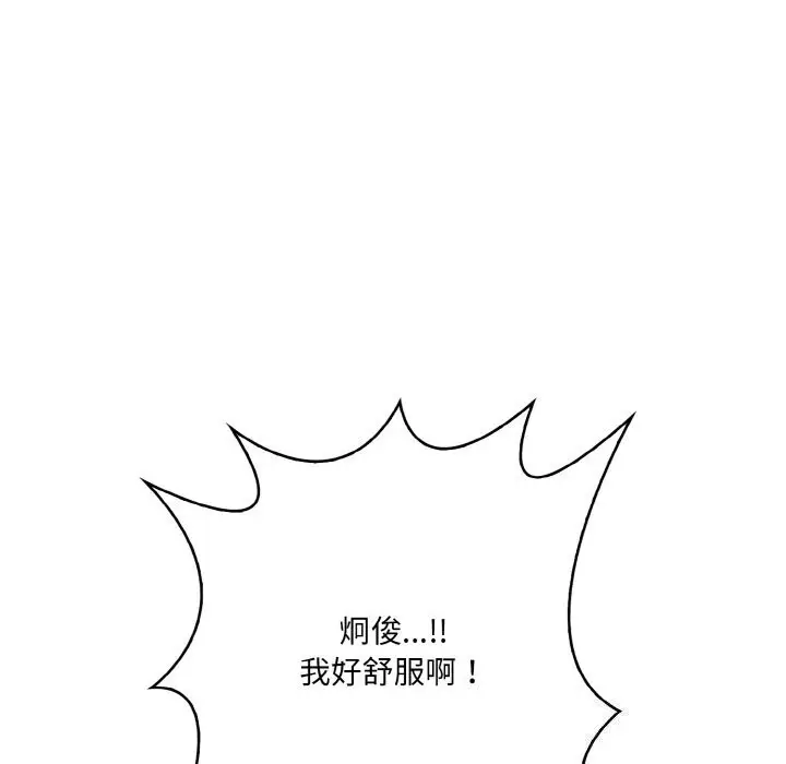 漫画《被隔壁房的男人NTR》第13话第16张图