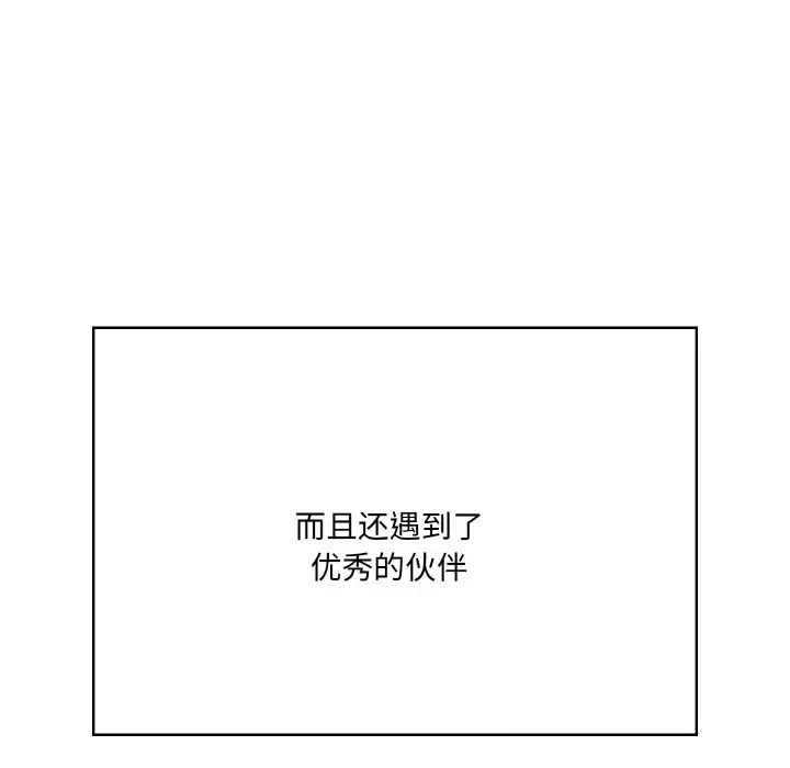 漫画《被隔壁房的男人NTR》第13话第160张图
