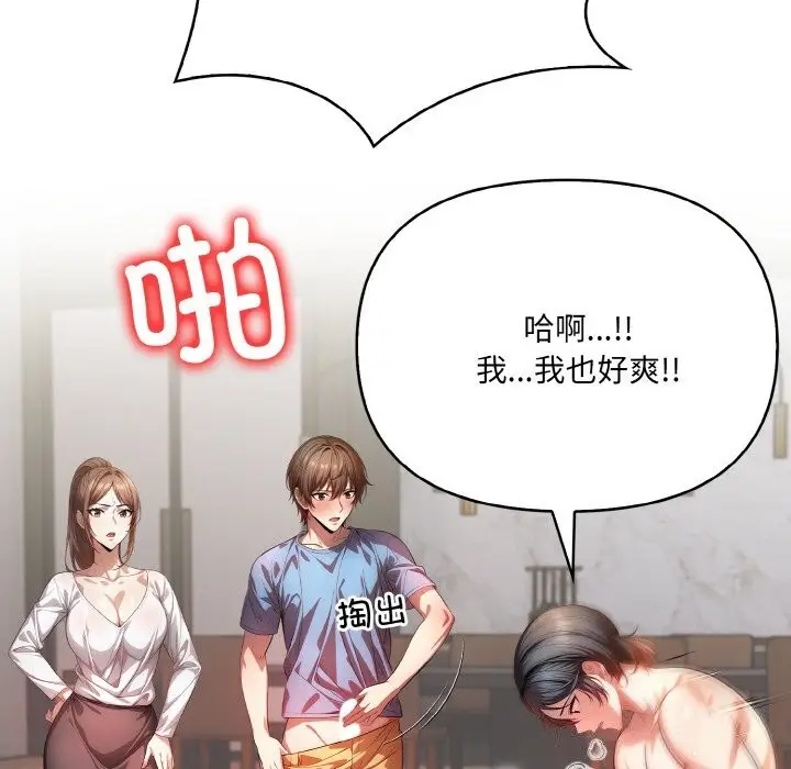 漫画《被隔壁房的男人NTR》第13话第17张图