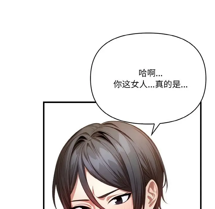 漫画《被隔壁房的男人NTR》第13话第22张图