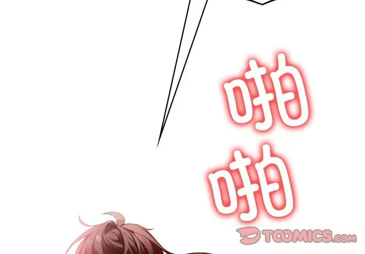 漫画《被隔壁房的男人NTR》第13话第3张图