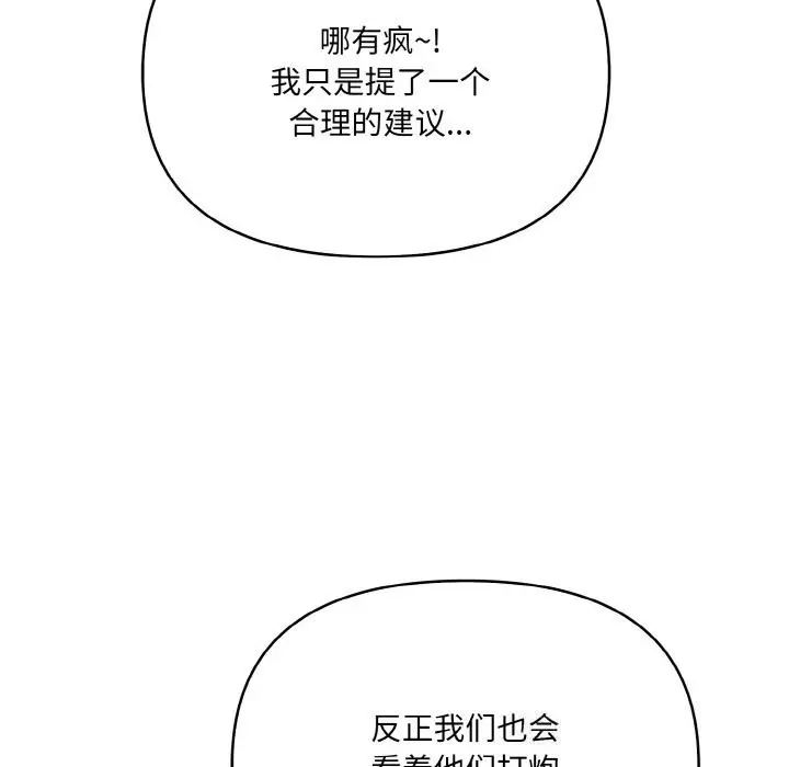 漫画《被隔壁房的男人NTR》第13话第41张图