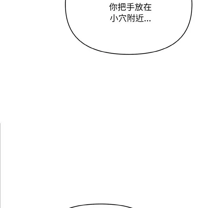 漫画《被隔壁房的男人NTR》第13话第44张图