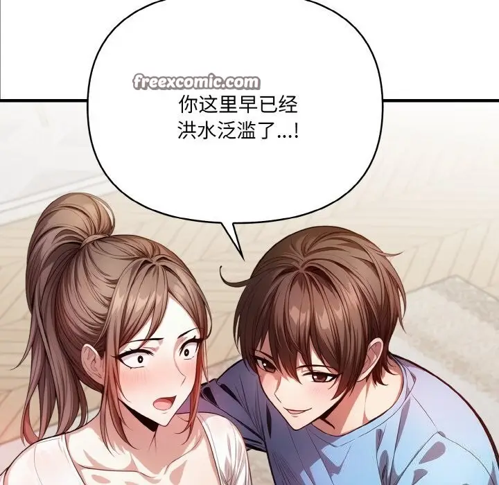 漫画《被隔壁房的男人NTR》第13话第45张图