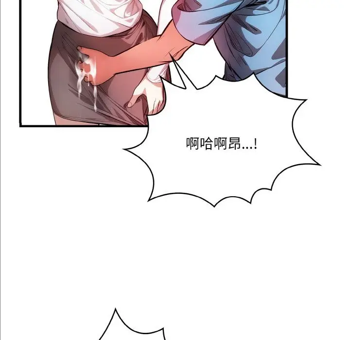 漫画《被隔壁房的男人NTR》第13话第49张图