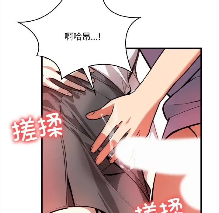 漫画《被隔壁房的男人NTR》第13话第50张图