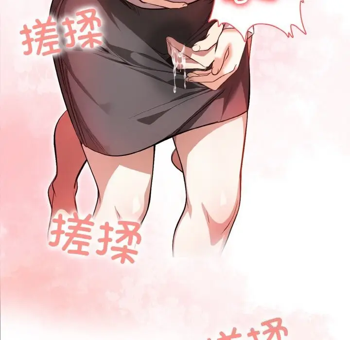 漫画《被隔壁房的男人NTR》第13话第62张图