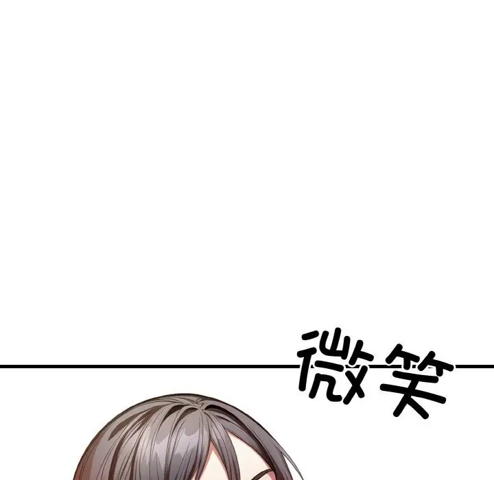 漫画《被隔壁房的男人NTR》第13话第69张图