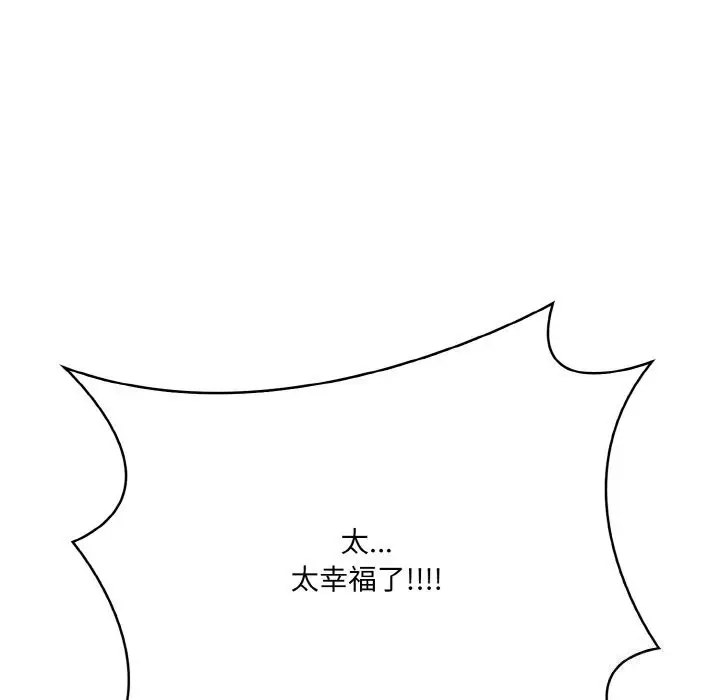 漫画《被隔壁房的男人NTR》第13话第7张图