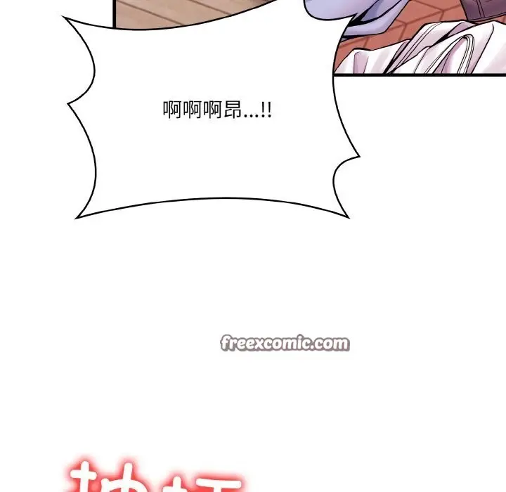 漫画《被隔壁房的男人NTR》第13话第75张图