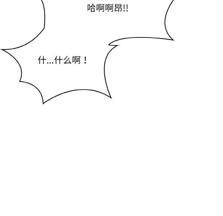 漫画《被隔壁房的男人NTR》第13话第77张图