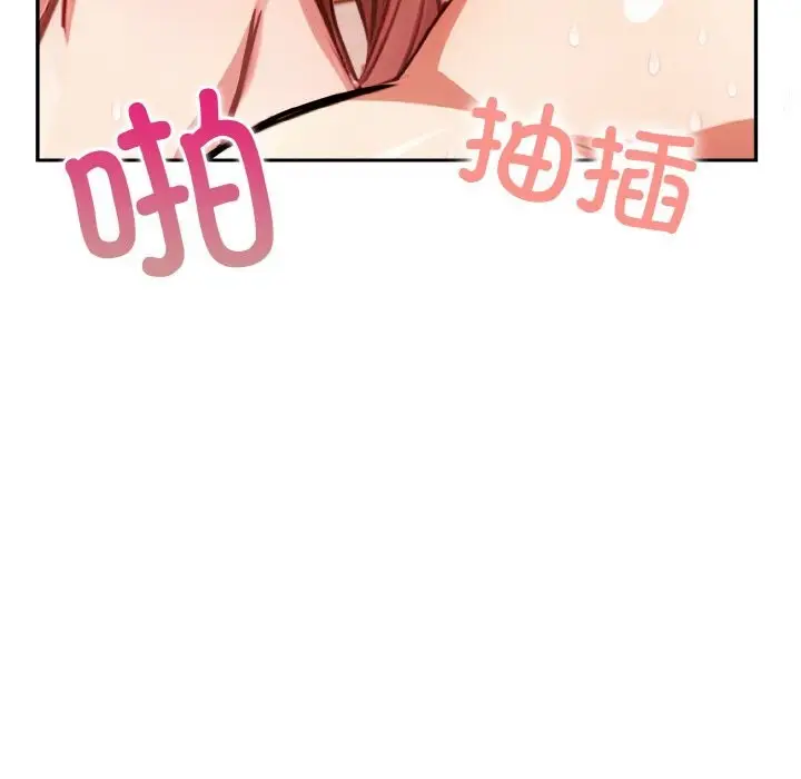 漫画《被隔壁房的男人NTR》第13话第80张图