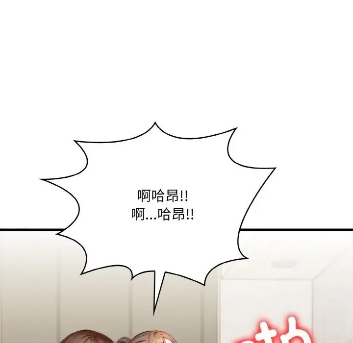 漫画《被隔壁房的男人NTR》第13话第81张图