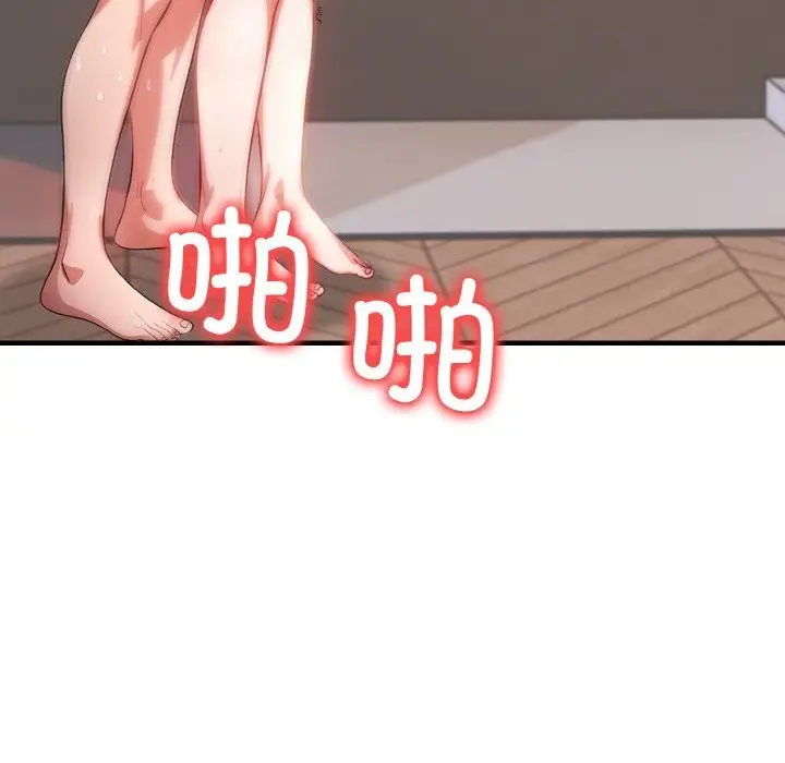 漫画《被隔壁房的男人NTR》第13话第83张图