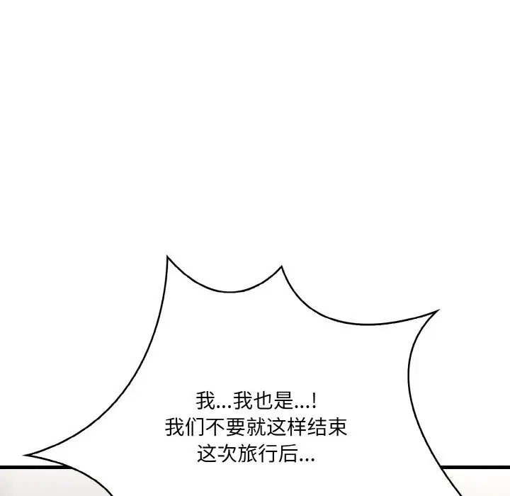 漫画《被隔壁房的男人NTR》第13话第89张图