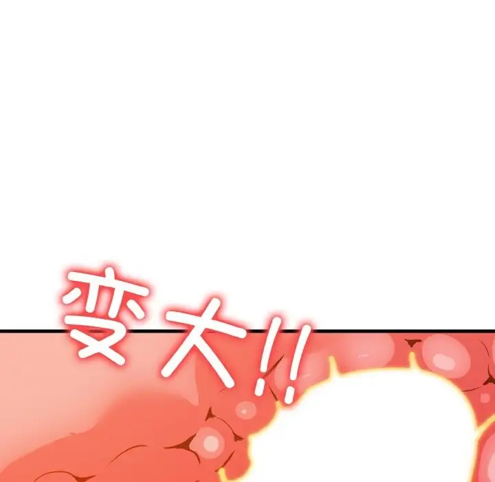漫画《被隔壁房的男人NTR》第13话第95张图