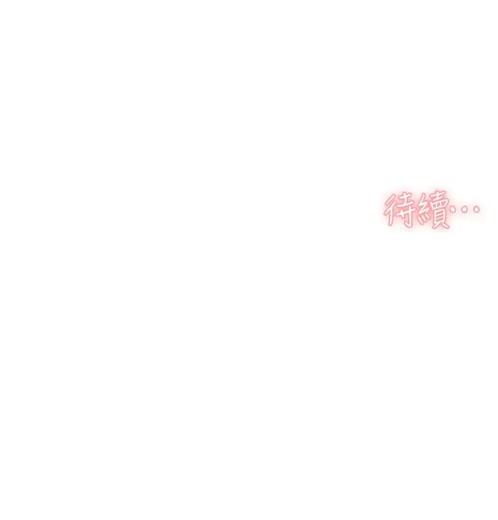 漫画《深层洁净达人》第2话第112张图