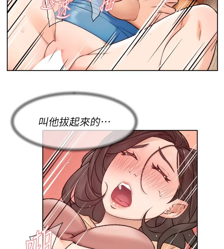 漫画《深层洁净达人》第5话第10张图