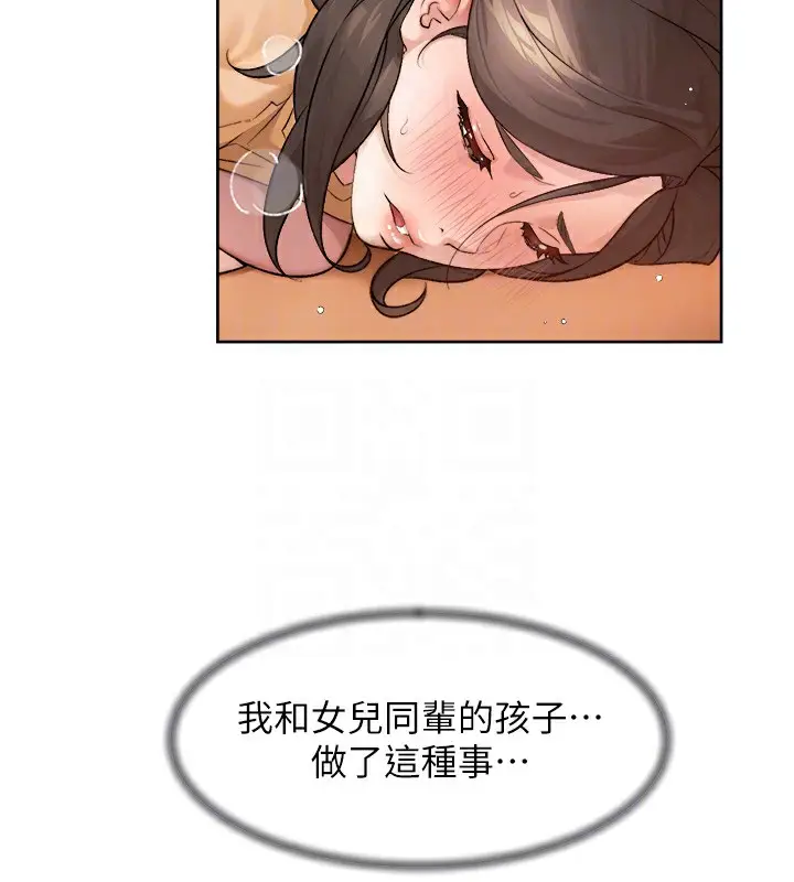 漫画《深层洁净达人》第5话第102张图