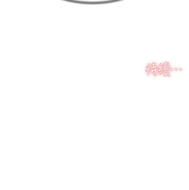 漫画《深层洁净达人》第5话第105张图